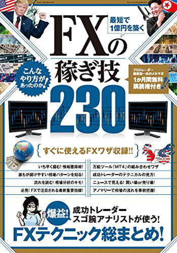 2020年最新 Fx初心者こそ読んでほしい おすすめ本22選をご紹介 Fxクイックナビ