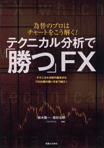 2025年最新】FX初心者向けから本格的な本まで「全40選」をご紹介