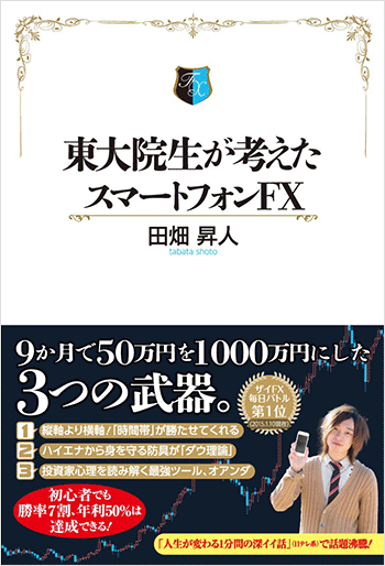 FX投資が学べる本セット｜資産運用の参考にトレード手法や稼ぐ方法など めちゃくちゃ売れてる投資の雑誌ザイが作った 10万円から始める