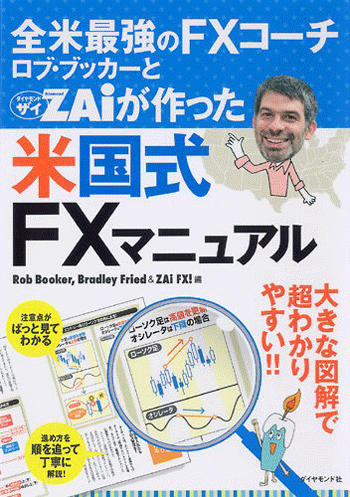 【まとめ売り】投資 FX 本 10点 2025年最新】FX初心者向けから本格的な本まで「全40選」をご紹介