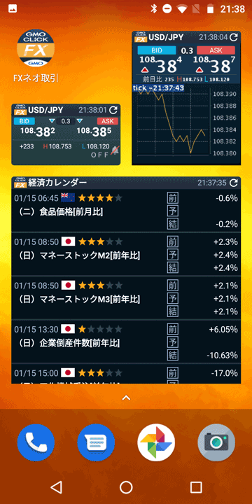 Iphone Android ウィジェット対応fxアプリをご紹介 株価アプリの使い方も解説 Fxクイックナビ