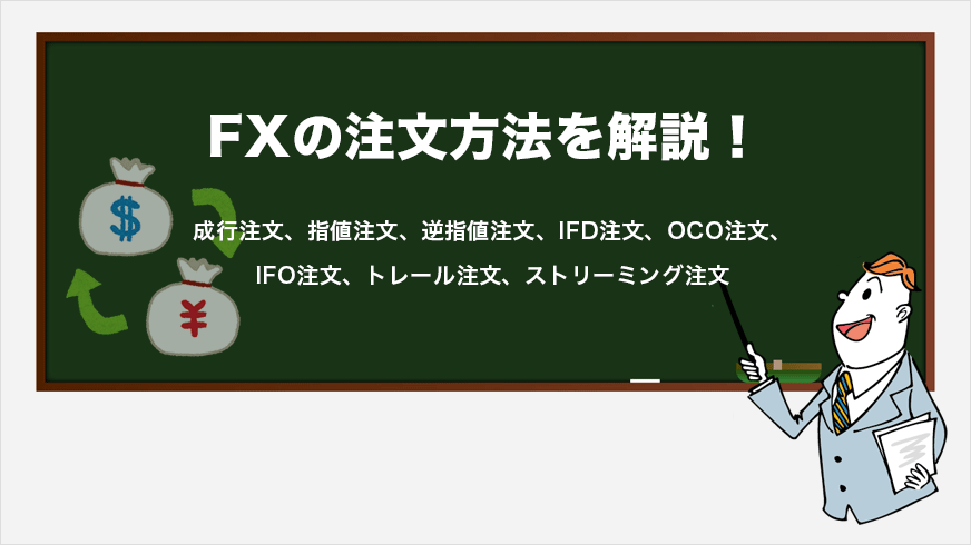 オーダー専用ページ(注意事項必読) 注文方法｜ネオトレードCFD｜SBIネオトレード証券