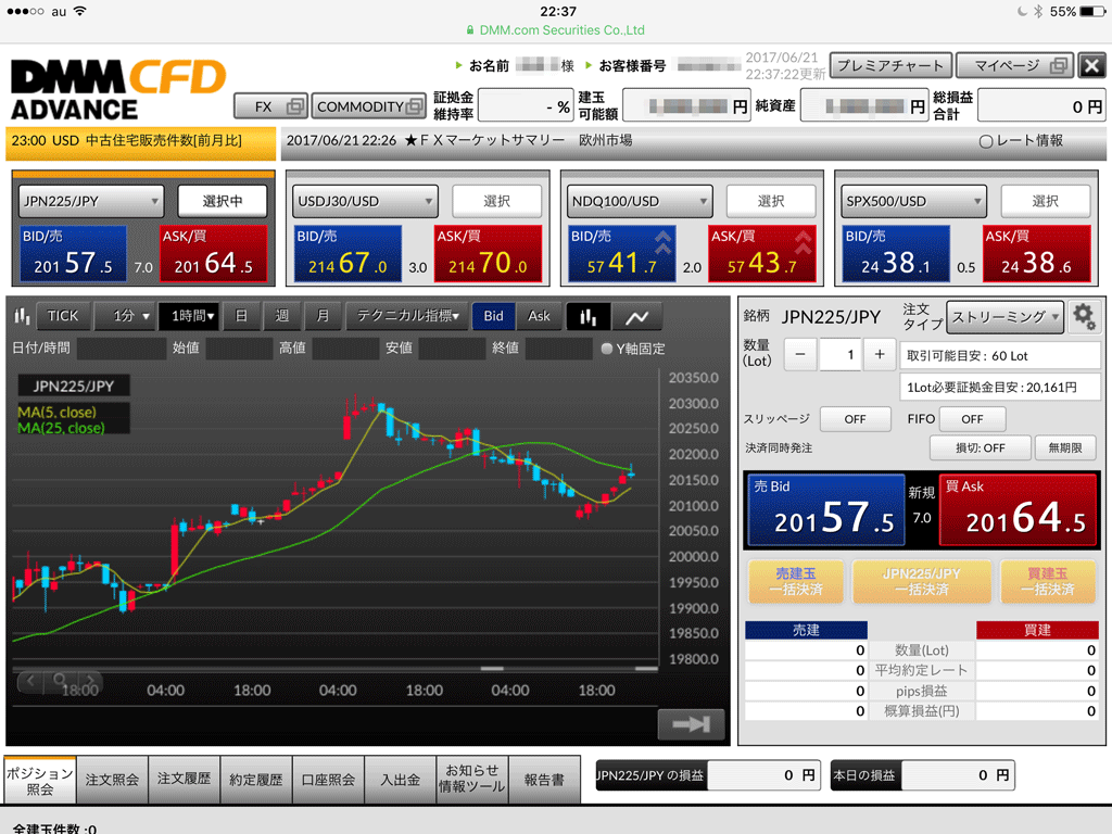 ブラウザ版「DMMCFD ADVANCE」はiPadにも完全最適化!
