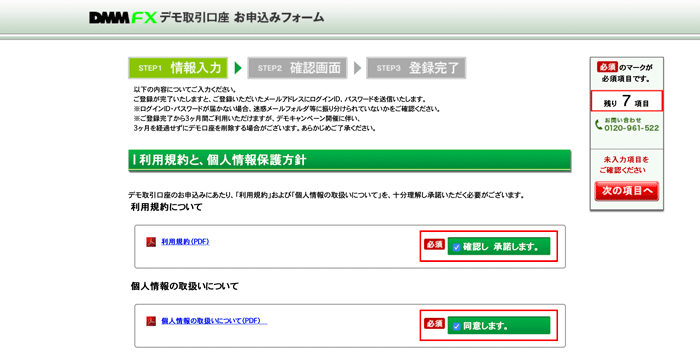 Dmm Fxでデモトレード デモ口座で使えるツールの特徴から使い方までガイド Fxクイックナビ