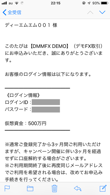 Dmm Fxでデモトレード デモ口座で使えるツールの特徴から使い方までガイド Fxクイックナビ