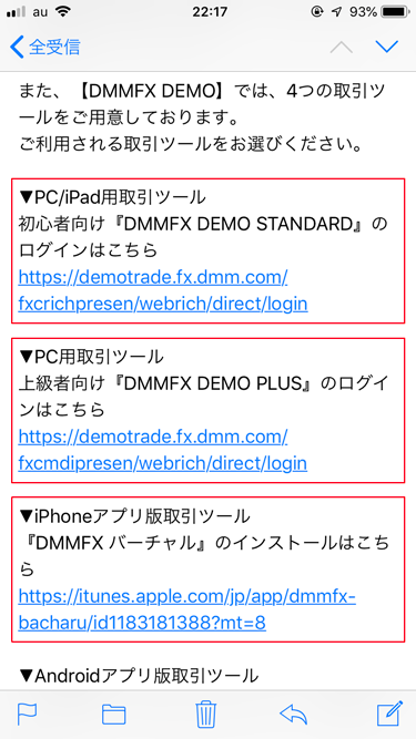 Dmm Fxでデモトレード デモ口座で使えるツールの特徴から使い方までガイド Fxクイックナビ