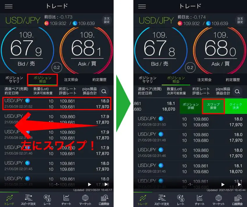 Dmm Fx のスプレッドから取引ツール 特徴 デメリットまでご紹介 Fxクイックナビ