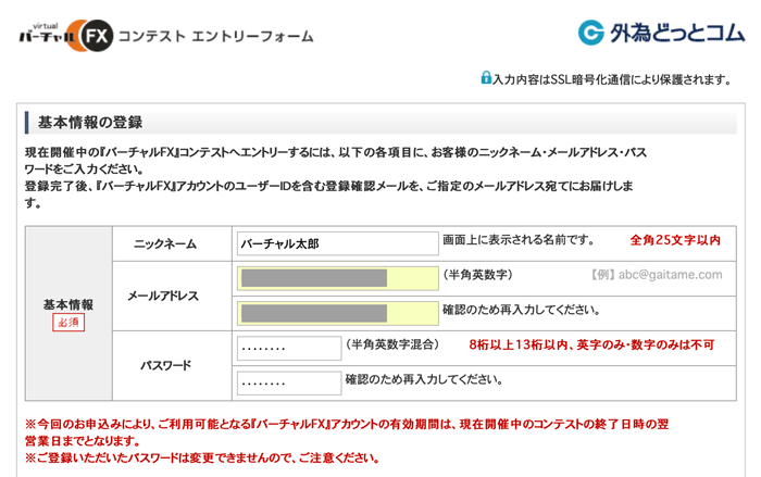 外為どっとコムのデモ口座 バーチャルfx 完全ガイド Fxクイックナビ