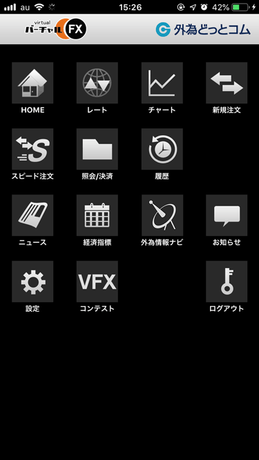 バーチャルFXのメニューは1タップで偏移できる構成が魅力。