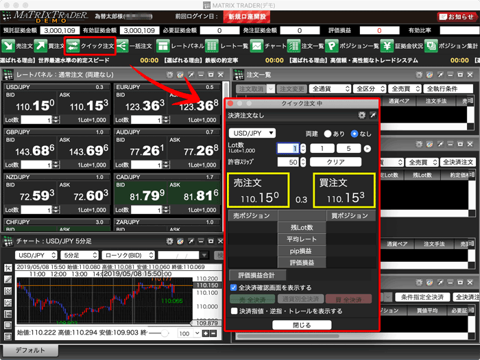 JFXが提供するデモトレードの特徴から開設手順まで解説！【土日もデモ