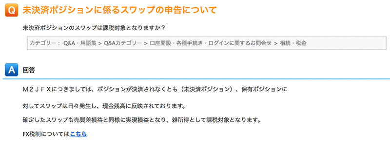 未決済ポジションでもスワップポイントを出金できるfx業者 一覧まとめ Fxクイックナビ