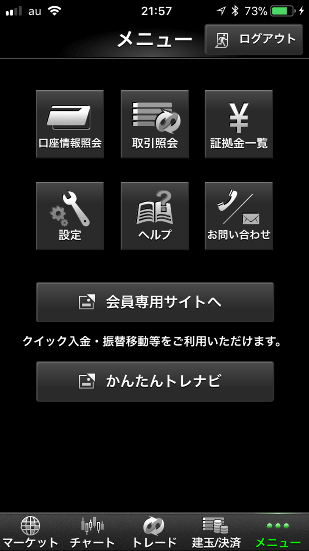 FXアプリ内から1タップですぐに起動。