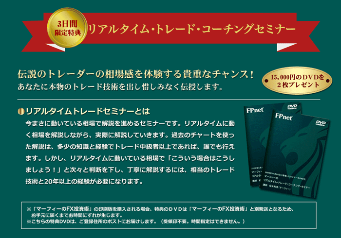 FXを学べるおすすめ商材をご紹介！【メルマガ/掲示板・電子書籍・DVD】 | FXクイックナビ