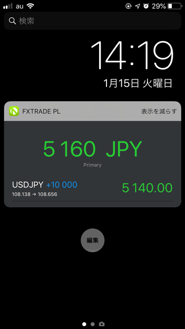 Iphone Android ウィジェット対応fxアプリをご紹介 株価アプリの使い方も解説 Fxクイックナビ