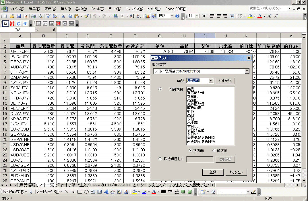 Excelでシステムトレードが可能!