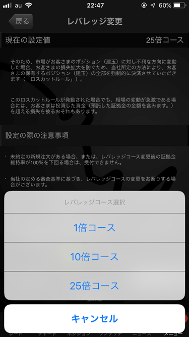 ロスカット/マージンコールとは？追証リスクを下げる証拠金維持