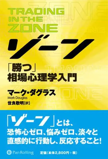 2024年最新】FX初心者向けから本格的な本まで「全40選」をご紹介！ | FXクイックナビ