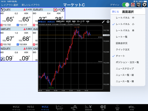 ヒロセ通商のiPadFXアプリ「LION FX」の機能を詳しくご紹介 ヒロセ通商のiPadFXアプリ「LION FX」の機能を詳しくご紹介