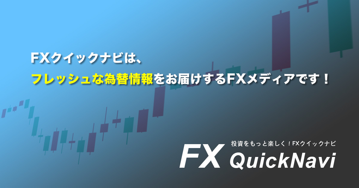 Fx約30社を徹底比較 初心者におすすめな口座をご紹介 Fxクイックナビ