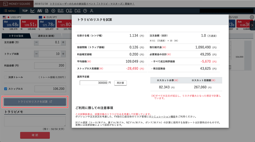 リピート系FXで大人気！「トラリピ」の発注方法と注意点をご紹介！ | FXクイックナビ