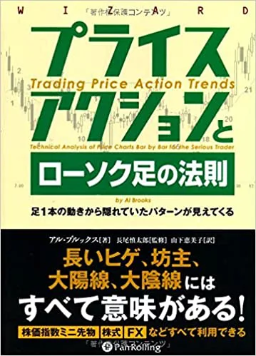 保存版】プライスアクションの教科書｜ローソク足パターン16種類を完全網羅！ | FXクイックナビ