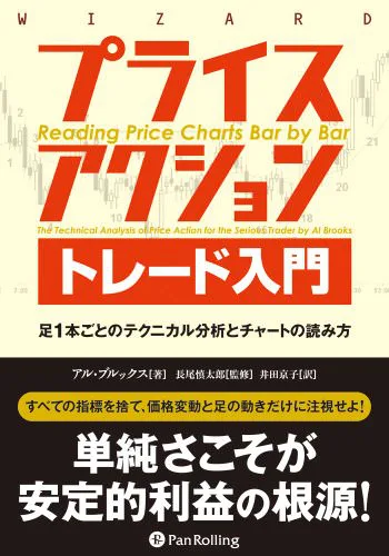 保存版】プライスアクションの教科書｜ローソク足パターン16種類を完全網羅！ | FXクイックナビ