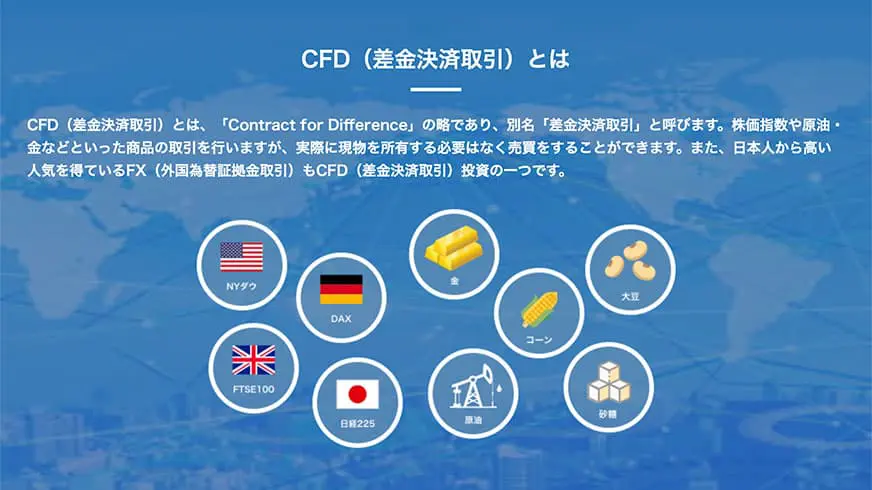 OANDA証券「株価指数CFD」「商品CFD」のスプレッドなどスペック