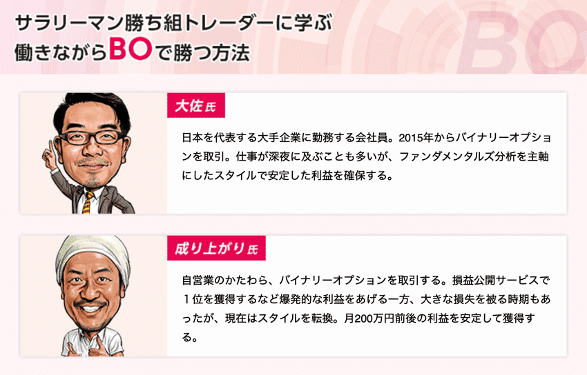 勝てない有料ツールに騙されない！バイナリーオプションのおすすめ無料ツールをご紹介！ | FXクイックナビ