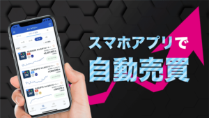 2025年最新】FX自動売買 全18サービスを徹底比較！おすすめ自動売買もご紹介！ | FXクイックナビ