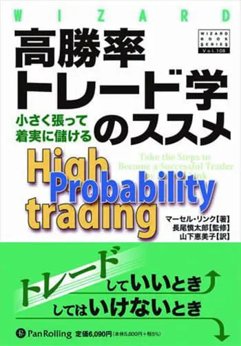 2025年最新】FX初心者向けから本格的な本まで「全40選」をご紹介