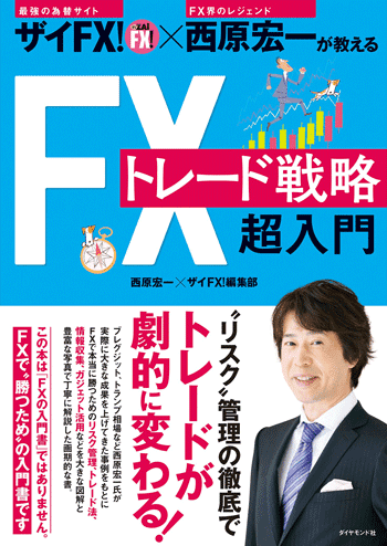 2024年最新】FX初心者向けから本格的な本まで「全34選」をご紹介！｜FX