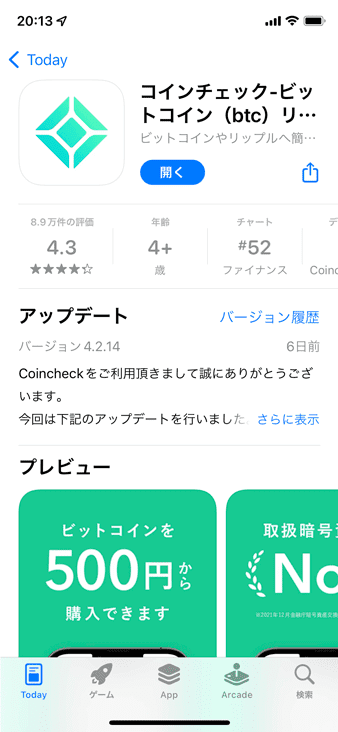 App StoreでCoincheckアプリをダウンロード数