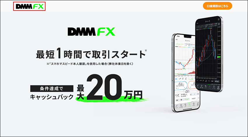 公式サイトで「DMM FX」をクリック