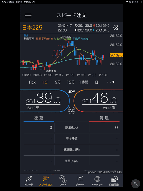 iPhoneアプリ版DMMCFDをiPadで表示(スピード注文)