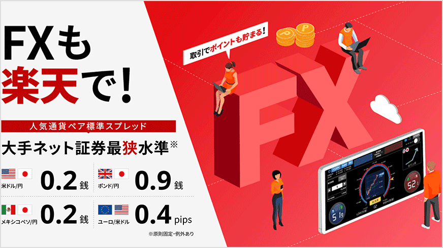 証券分析 スキャル特化型ツール MATRIX TRADER 新Java版｜JFX