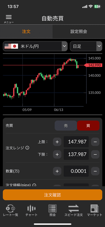 松井証券iPhoneアプリの自動売買（リピート系注文）発注画面。チャートを見ながら、1通貨から注文できる。