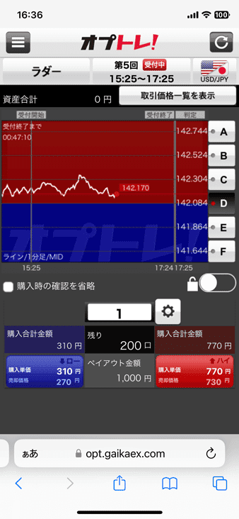 2024年最新】国内バイナリーオプション全6社(7サービス)を徹底比較！おすすめ業者もご紹介！