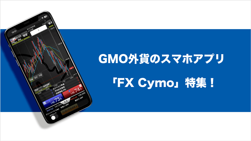 新規IFO（イフダンOCO）注文の仕方 | MT4 ご利用ガイド | FXプラス™