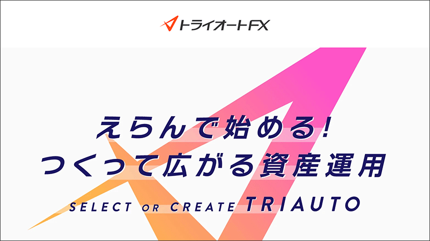 2024年最新】FX自動売買 全20サービスを徹底比較！おすすめ自動売買もご紹介！ | FXクイックナビ