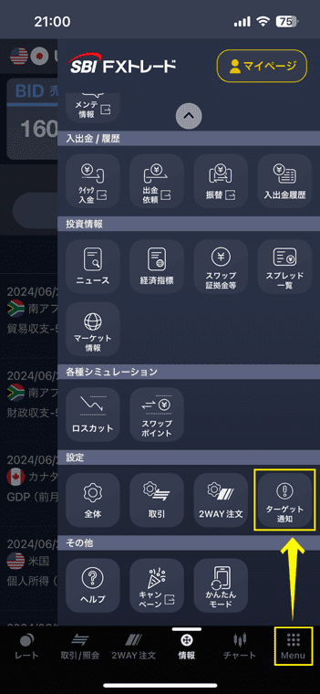 維新の介　FXトレード完全インストールプログラム 即納】維新の介 集大成テクニカルトレード完全インストール