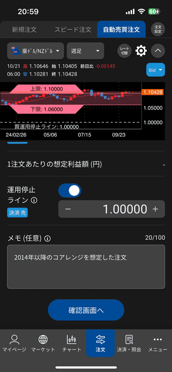 10社の自動売買アプリ/ツールを徹底比較＆メリット・デメリットも詳しく解説！ | FXクイックナビ