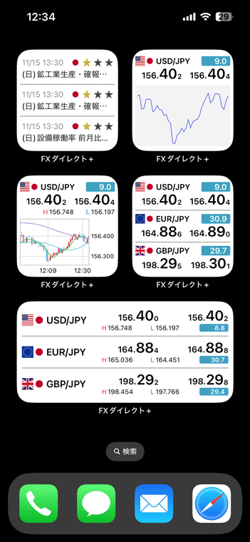 セントラル短資ＦＸのiPhone向けウィジェットは種類が豊富