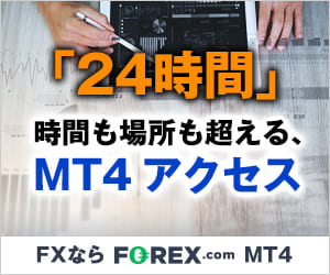 FXならFOREX.com MT4