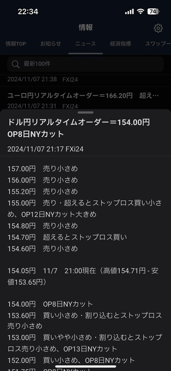 マーケットニュースは詳細ニュースが見やすい作り