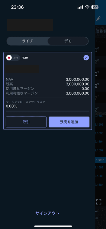 OANDA証券のスマートフォンアプリは300万円の仮想資金でデモトレードできる