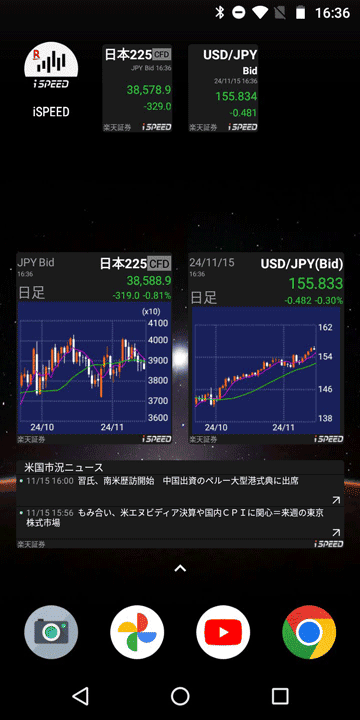 Android版のウィジェットはチャート、ニュースにも対応