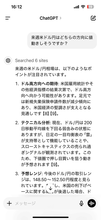 ChatGPTに米ドル/円の値動きを質問した例①