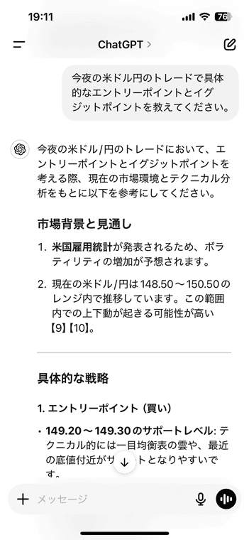 ChatGPTに米ドル/円のエントリーポイントとイグジットポイントを質問した例①