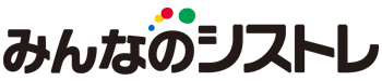 みんなのシストレのロゴ
