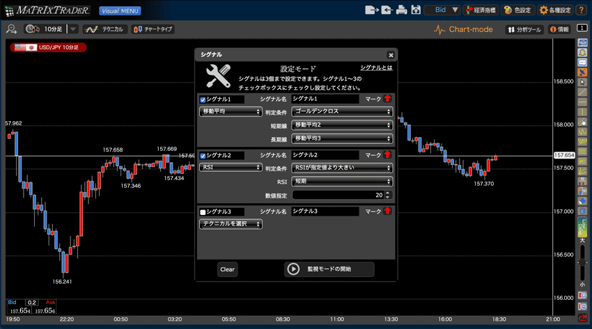 任意のテクニカル指標の売買シグナルをチャートに表示できるシグナル設定画面